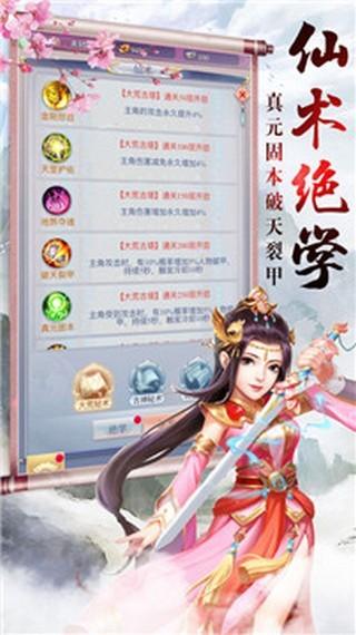 慕星仙剑传图1