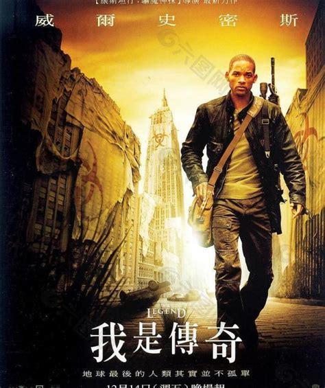 我是传奇下载