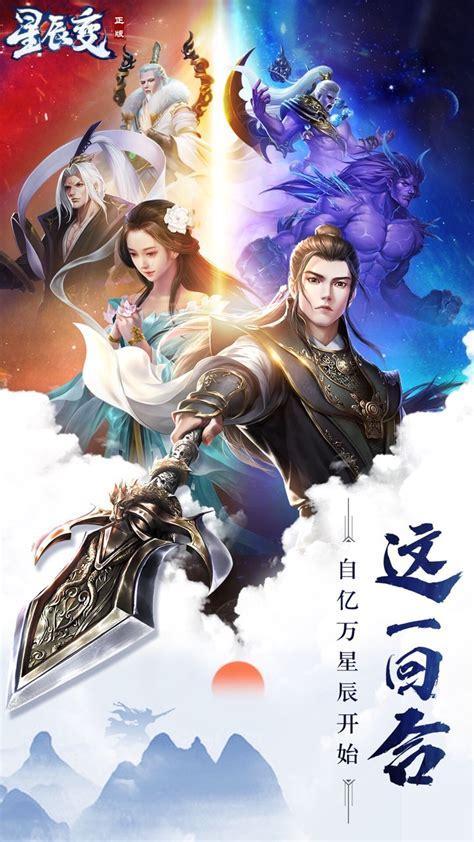 星辰变图6