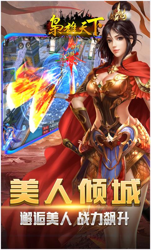 枭雄天下图7