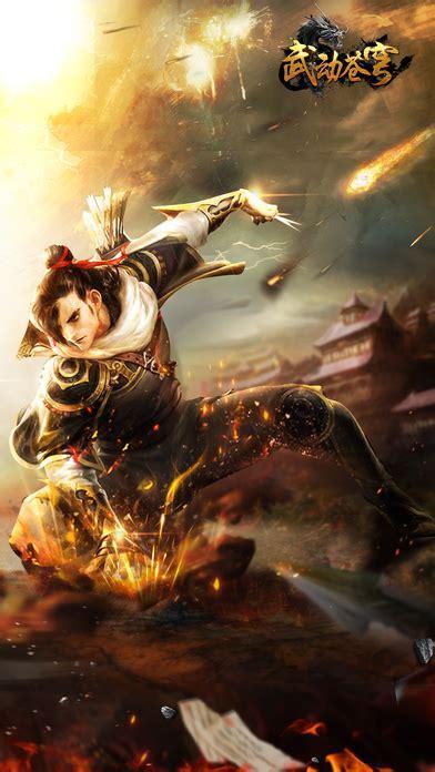 武动苍穹图5