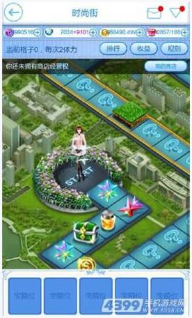 时尚都市图2