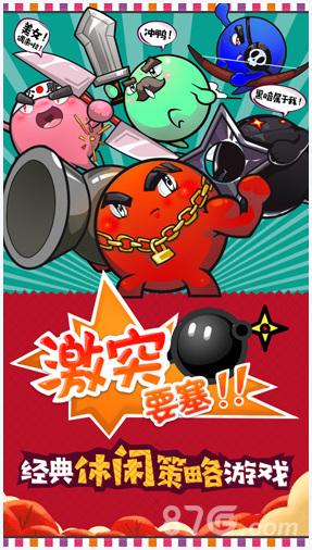 激突要塞图0