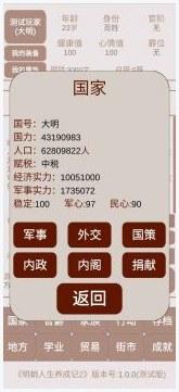 明朝那些事图1