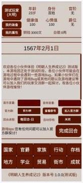 明朝那些事图3