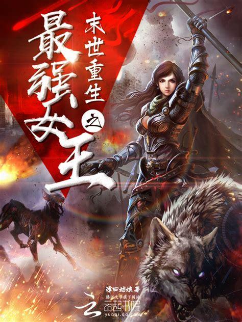 末世英雄录图2