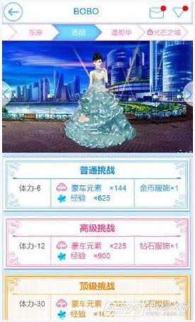 时尚都市图3