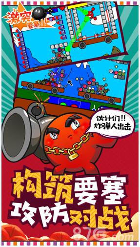 激突要塞图4