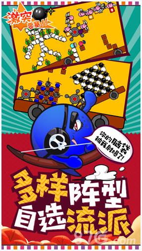 激突要塞图2