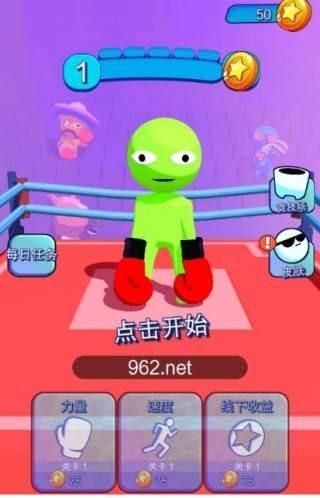 火柴人拳击图1