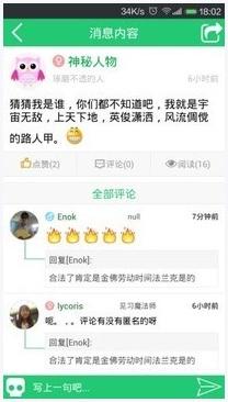 校园魔法图2