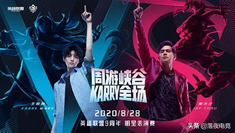 明星表演赛图1