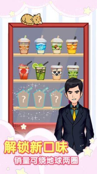 我的奶茶店图1