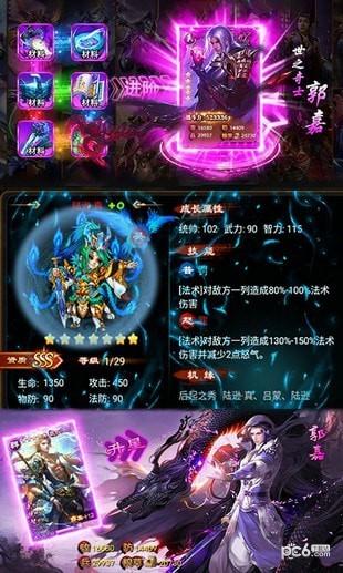 暗黑三国录图2