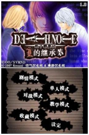 死亡笔记图2