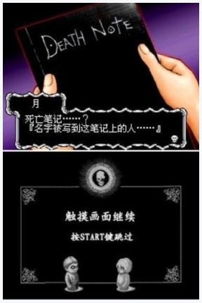 死亡笔记图0
