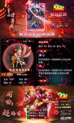暗黑三国录图1