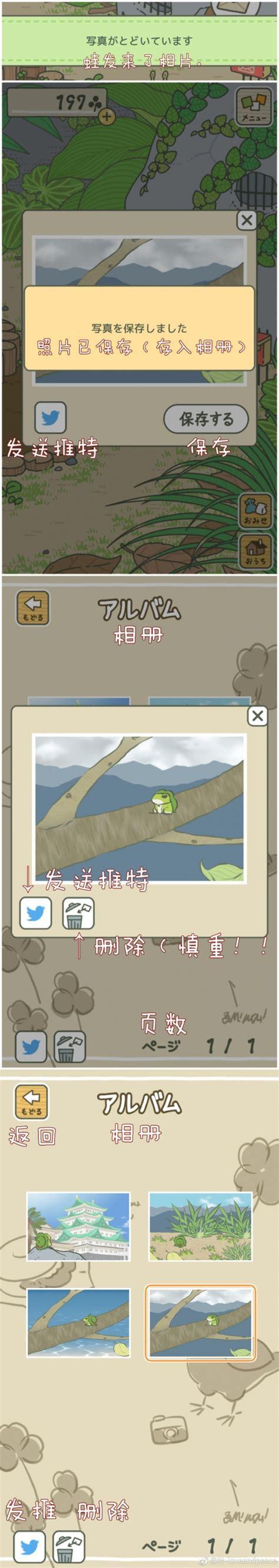 旅行青蛙中文图0