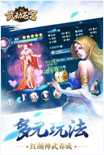 武动苍穹图4