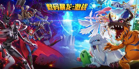 数码暴龙合体大作战图3