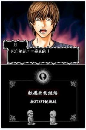 死亡笔记图1