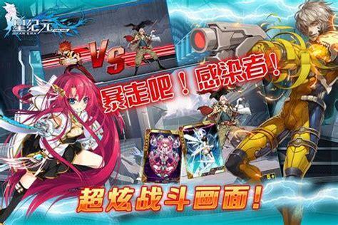 星纪元图8