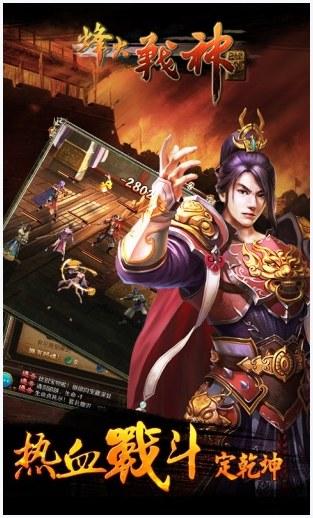 战神图1