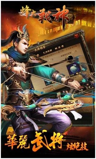 战神图2