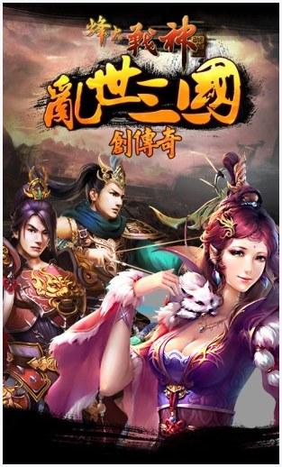 战神图3