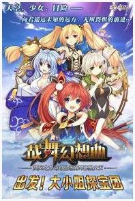 战舞幻想曲图4