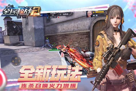 混打枪战2无敌版图2