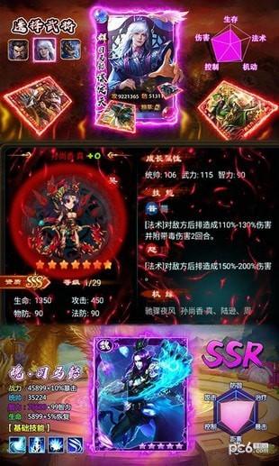 暗黑三国录图0