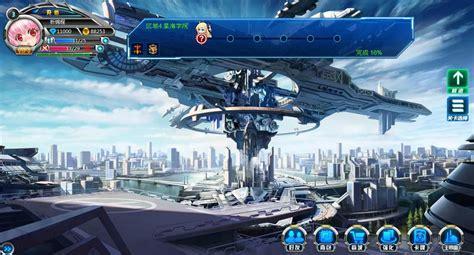 星纪元图7