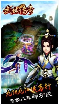 武林传奇图4