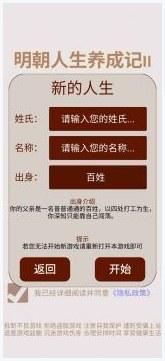 明朝那些事图2