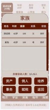 明朝那些事图4