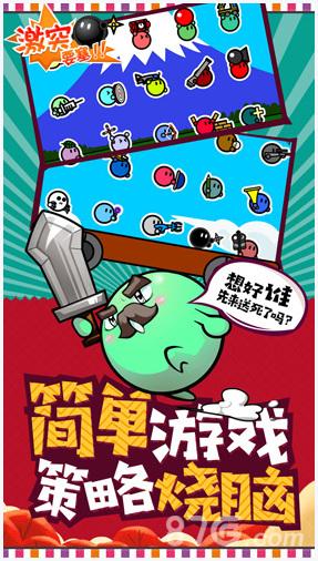 激突要塞图1
