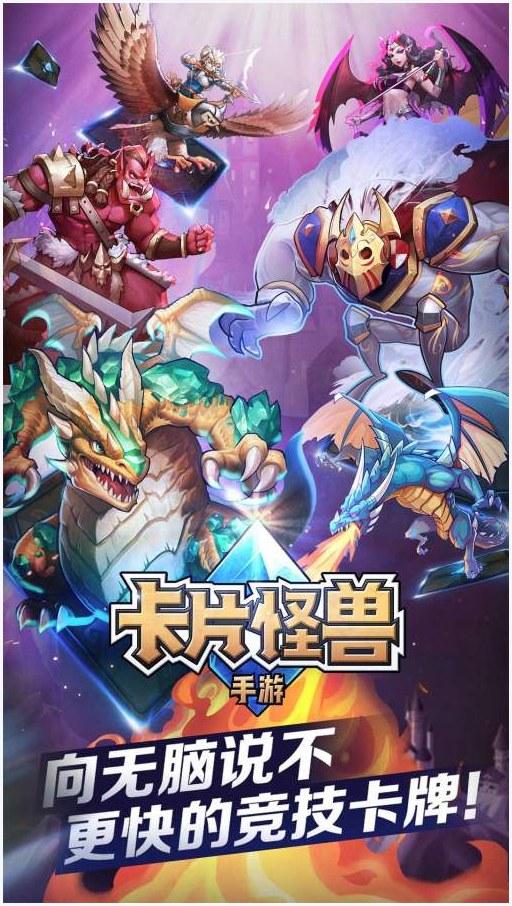 卡片怪兽图1