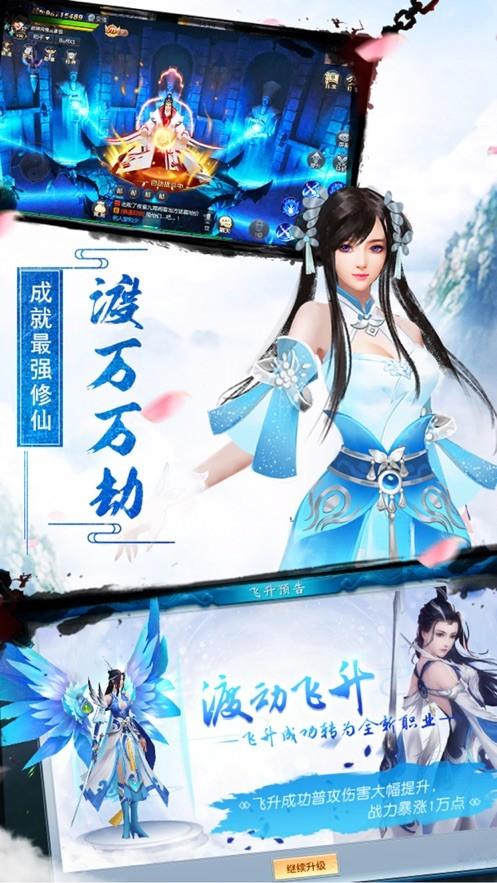 灵域修仙图3