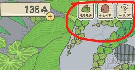 旅行青蛙中文图1