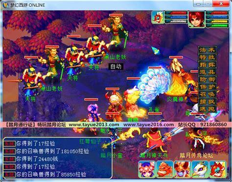 梦幻西游单机版2