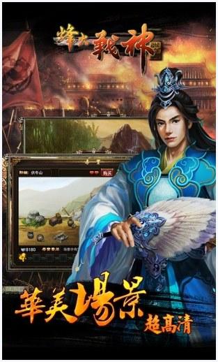 战神图6
