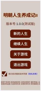 明朝那些事图0