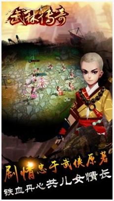 武林传奇图0