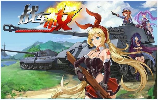 战车少女图2