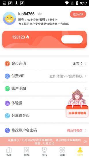 歪歪漫画在线阅读免费版图1