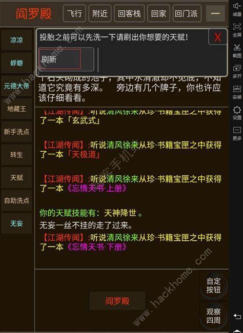 武碎虚空图2