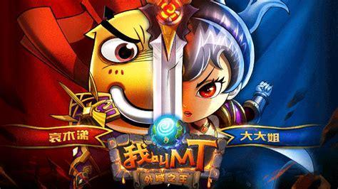 我叫 mt图2