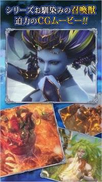 最终幻想：勇气启示录图1