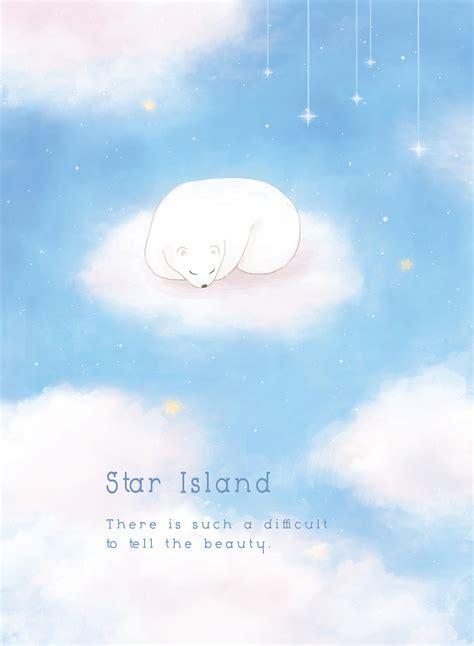 星星岛图2